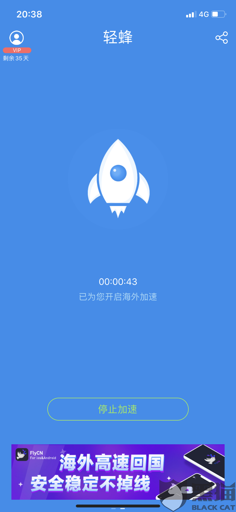 旋风每天免费1小时加速器，旋风免费加速器testflight