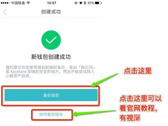 imtoken钱包下载及安装流程的简单介绍