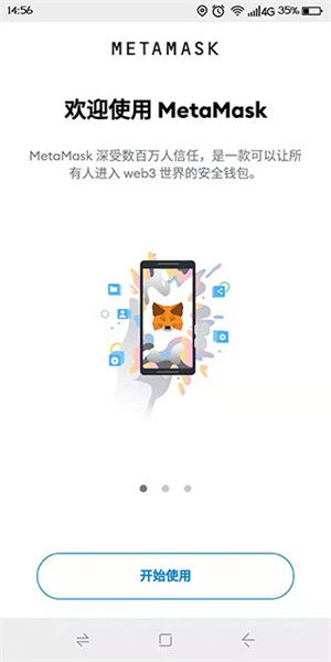 metamask中文版手机下载，最新metamask钱包官网下载