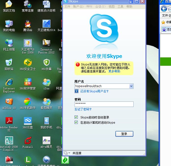 如何关闭skype账号，skype怎么取消自动续费