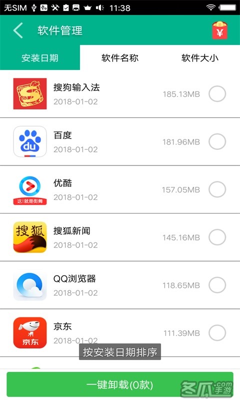 ios下载安卓软件可以安装吗，ios下载安卓软件可以安装吗手机