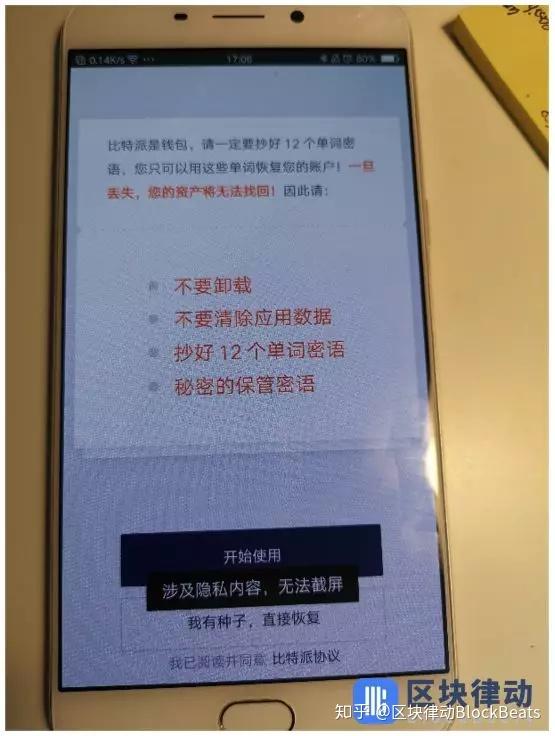 关于oppo手机小狐狸钱包闪退怎么解决方法图片的信息