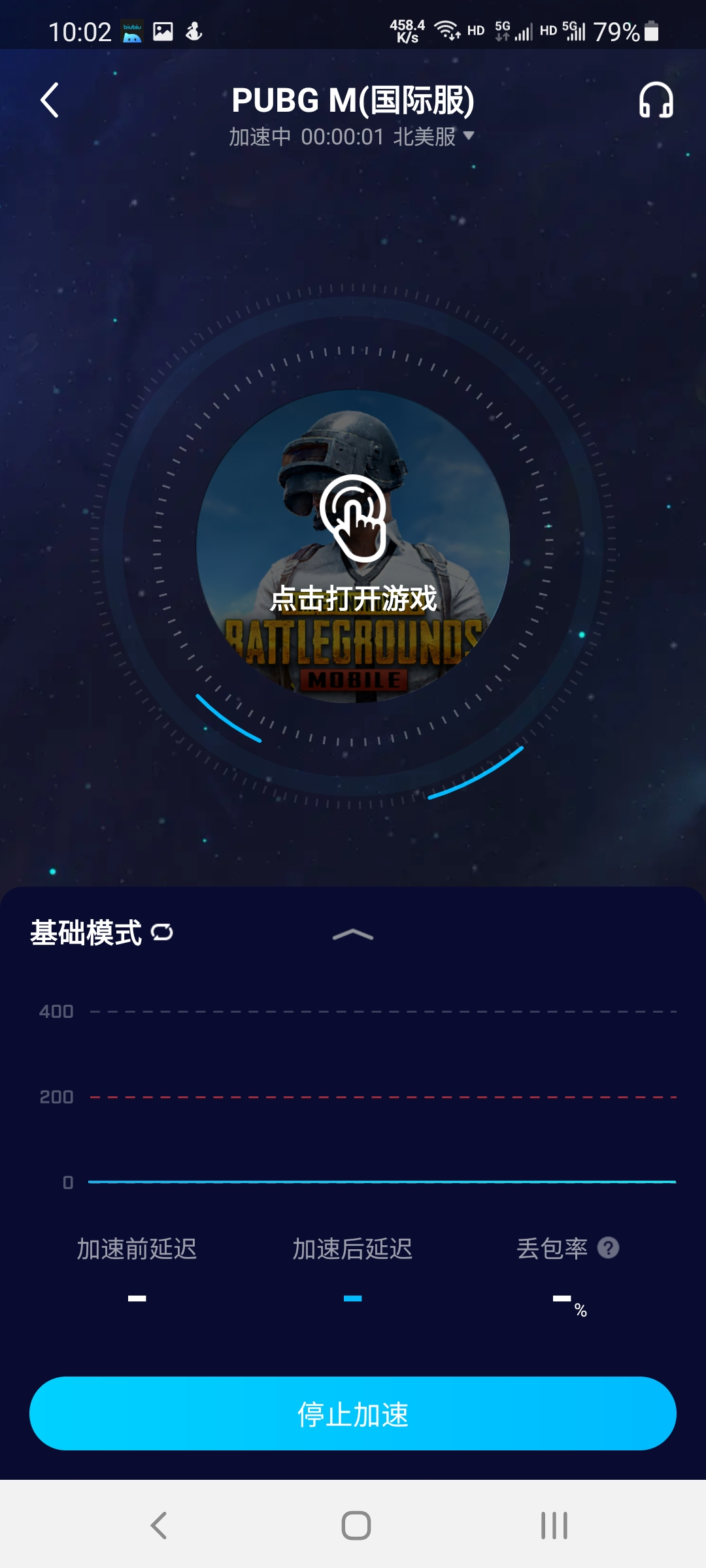 pubgmobile免费加速器，pubgmobile免费加速器推荐