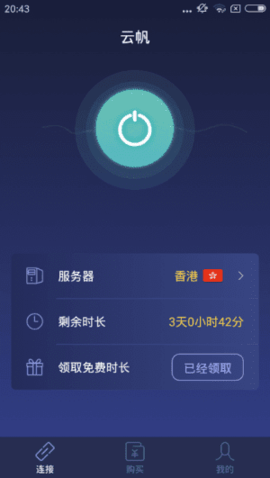 免费上外网的加速器APP，免费上外网的加速器哪个好用手机