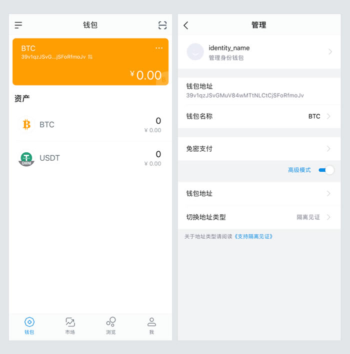 关于imtoken钱包如何修改密码的信息