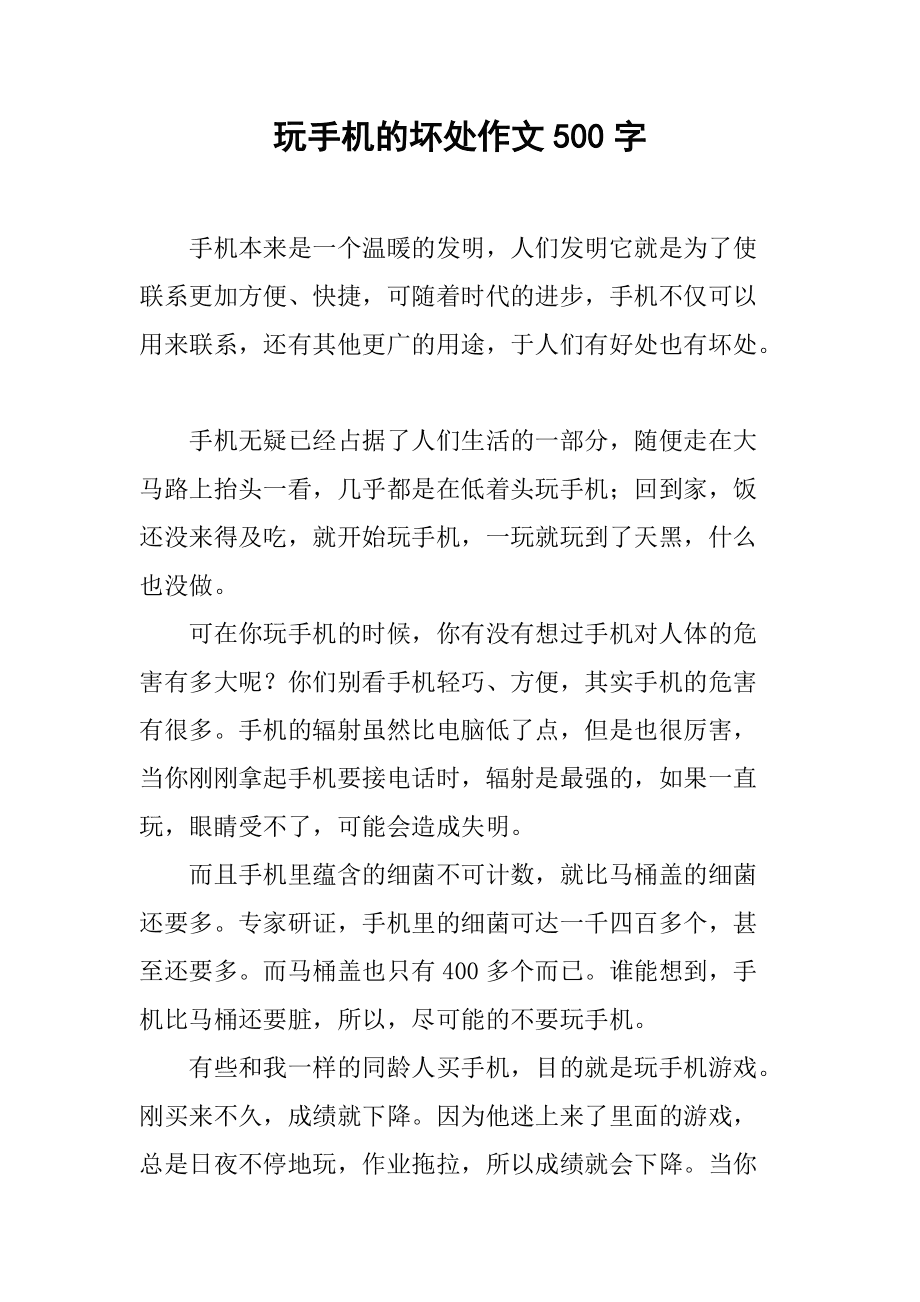 手机上怎么把作文弄成电子稿，手机上怎么把作文弄成电子稿不用交钱