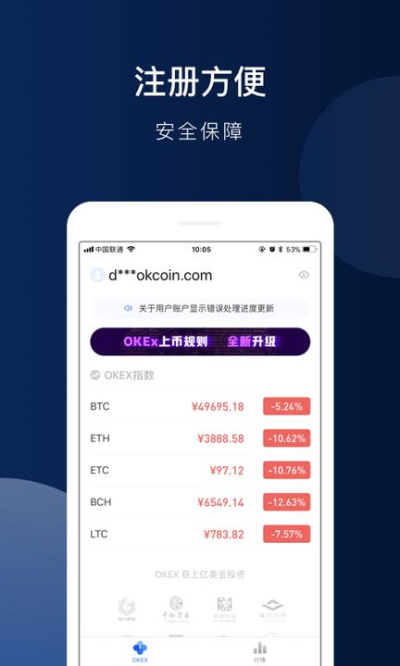 数字货币交易所app下载安装，数字货币交易所app下载安装苹果