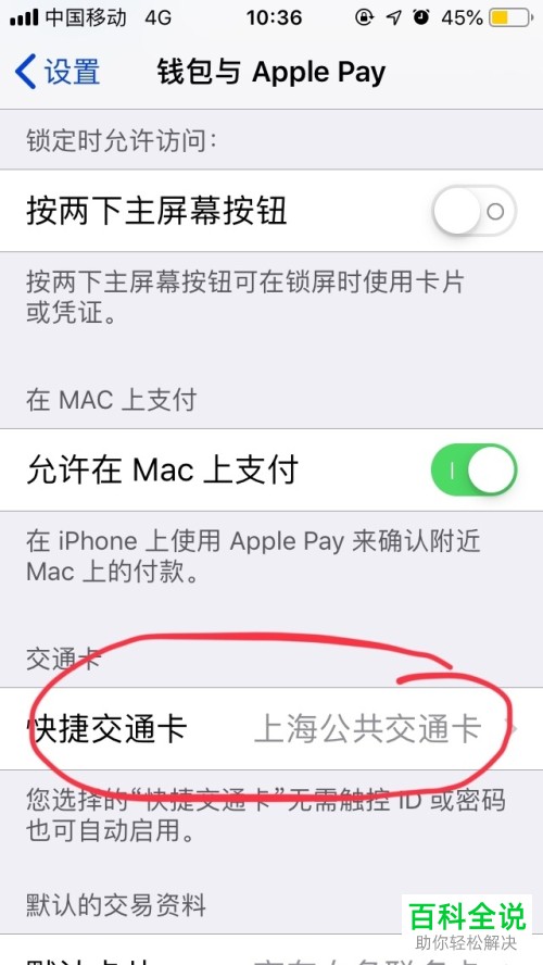 怎么下载苹果钱包，iphone钱包下载