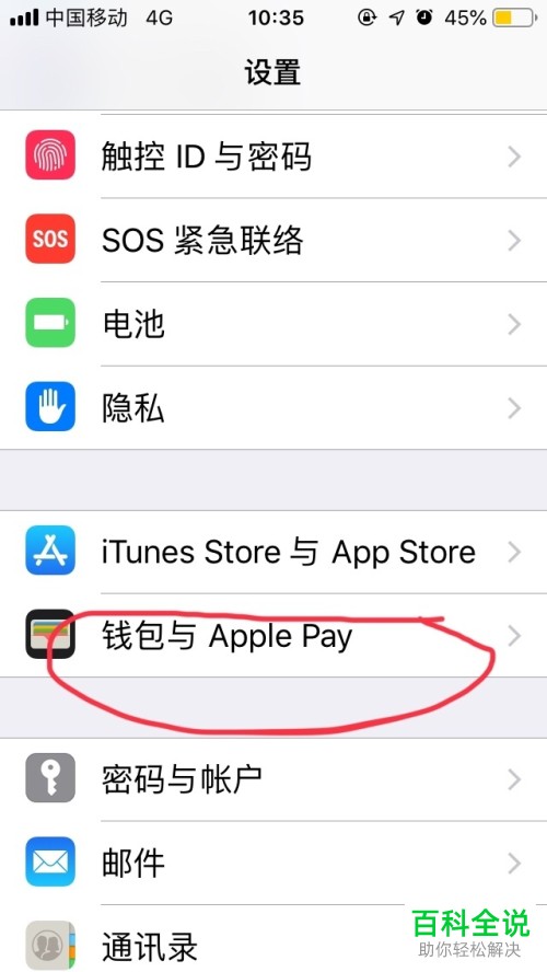 怎么下载苹果钱包，iphone钱包下载