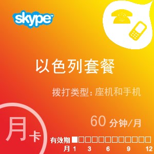 skype官网充值，skype怎么充值点数