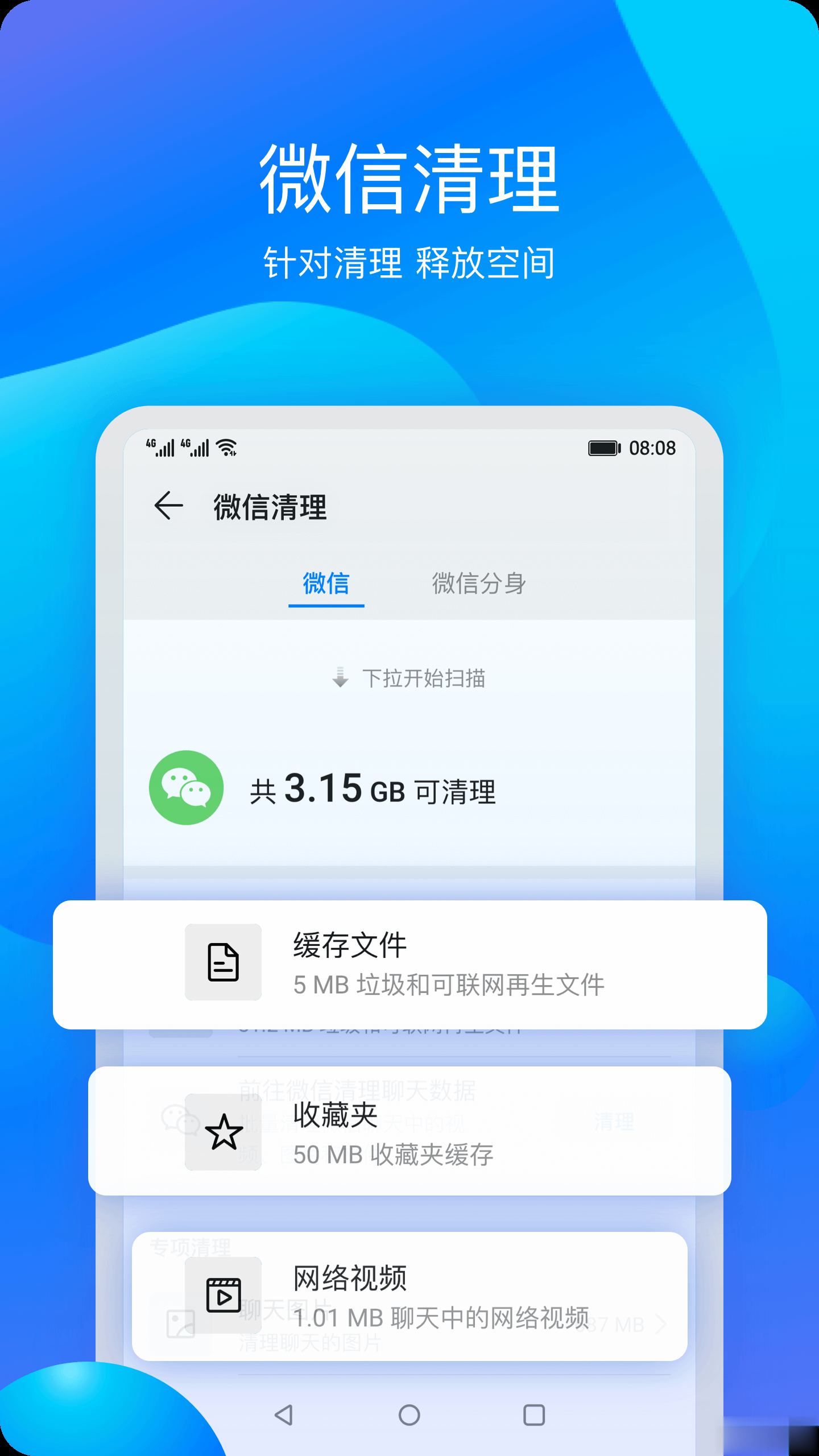 手机管家下载手机管家，手机管家2023最新版