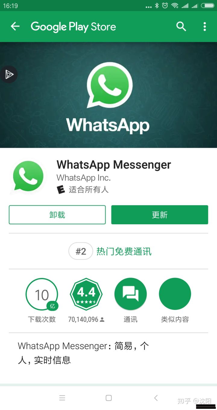 whatsapp下载了怎么进不去，为什么whatsapp下载了打不开