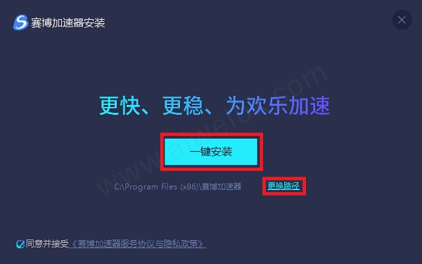 关于免费加速器永久免费版不用登录下载的信息