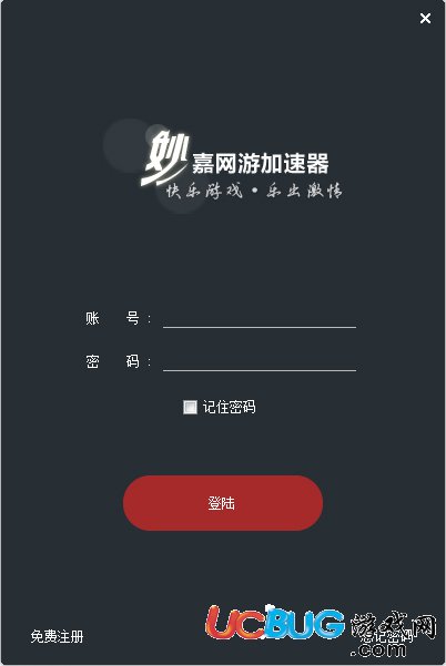 关于免费加速器永久免费版不用登录下载的信息