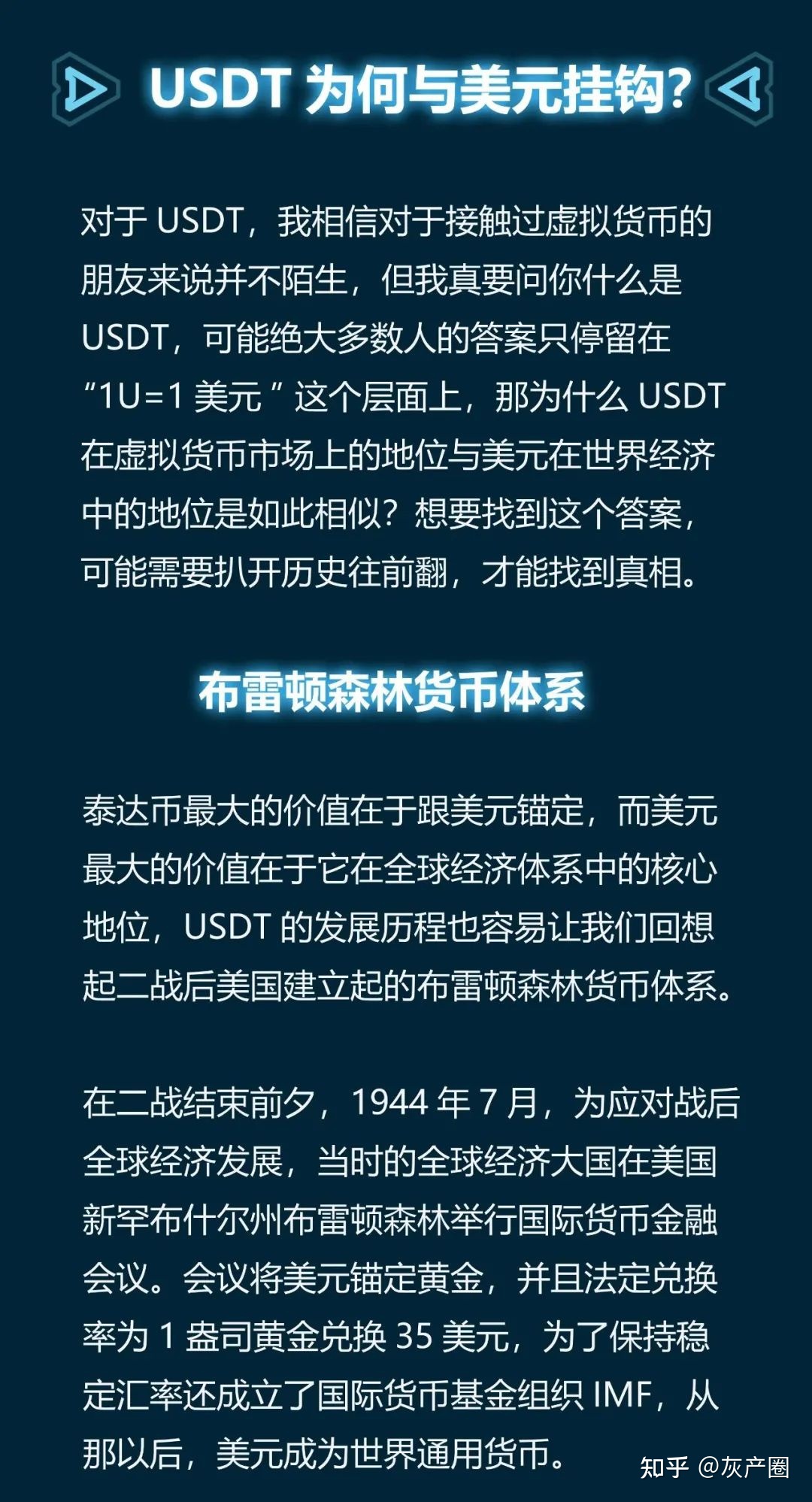 USDT合法吗，usdt犯法吗?