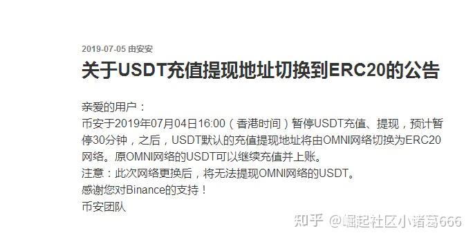 usdttrc20怎么下载，usdt erc20怎么下载