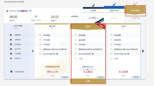 关于app飞机票下载安装官方免费下载的信息