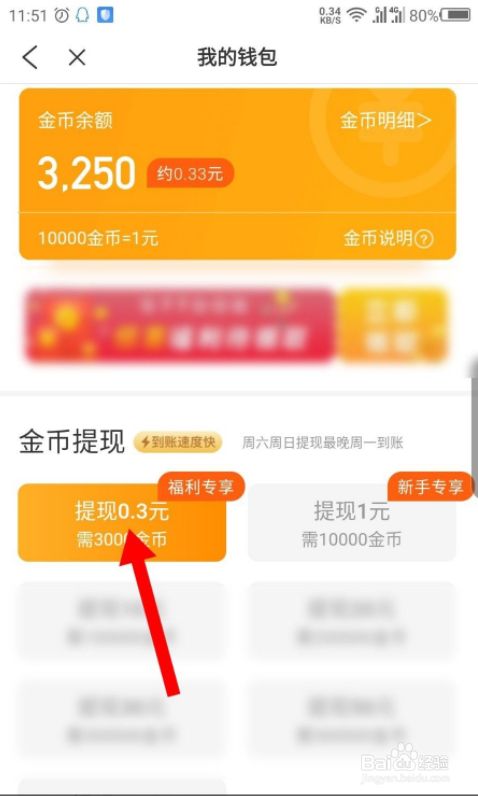 乌托邦怎么提现到微信，乌托邦怎么提现到微信上