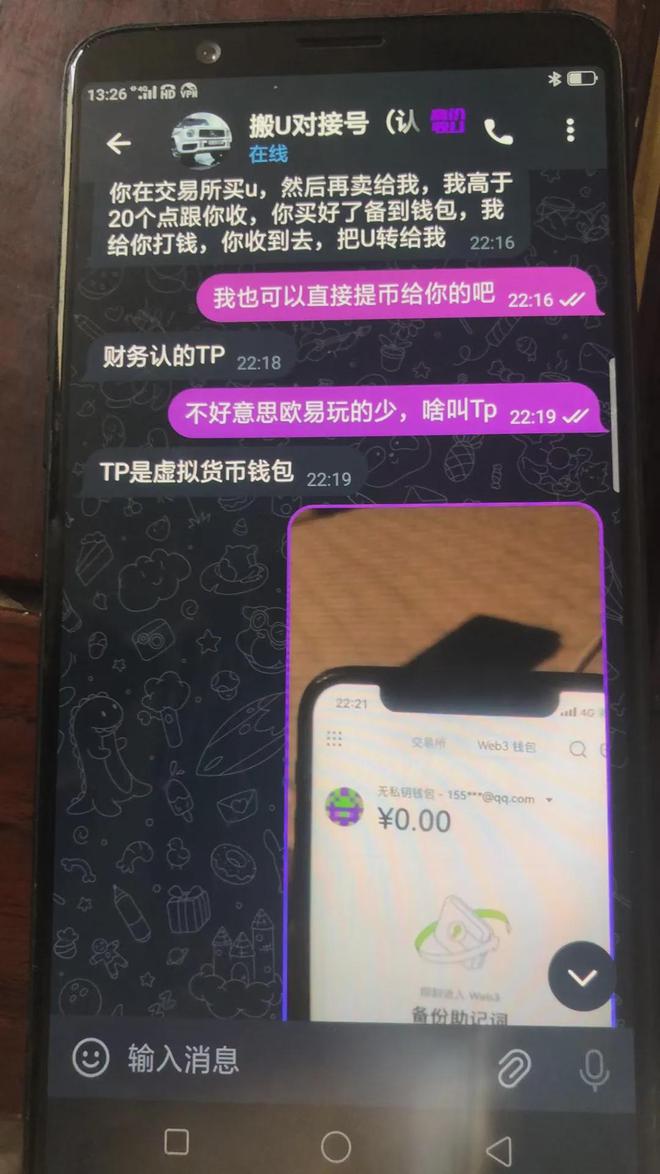 TOKenPocket安卓版钱包复苏的简单介绍