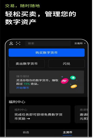 u币交易所app下载，数字货币交易所app下载