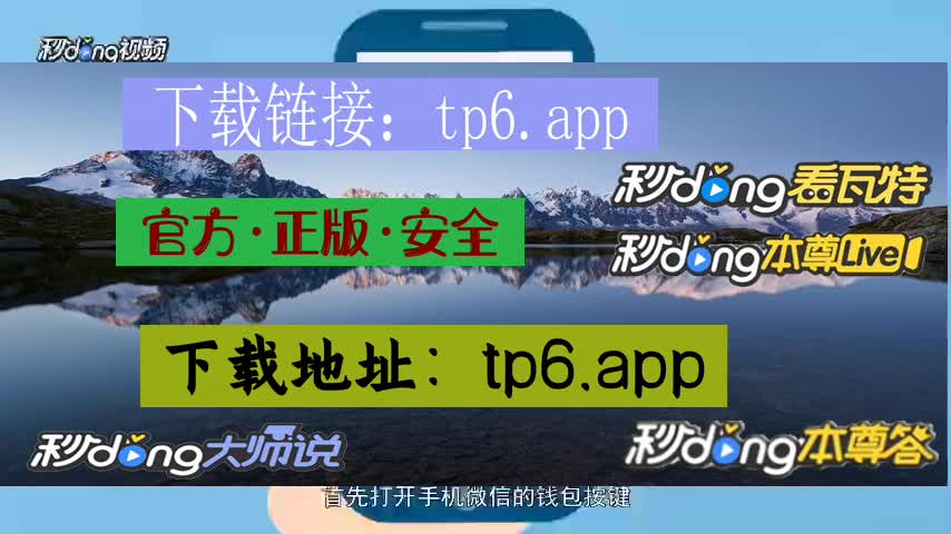 tp官网下载地址，tptp官方下载安装app