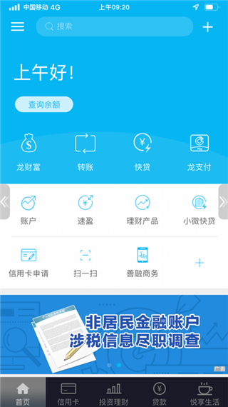 手机银行app下载安装官方免费下载，建行手机银行app下载安装官方免费下载