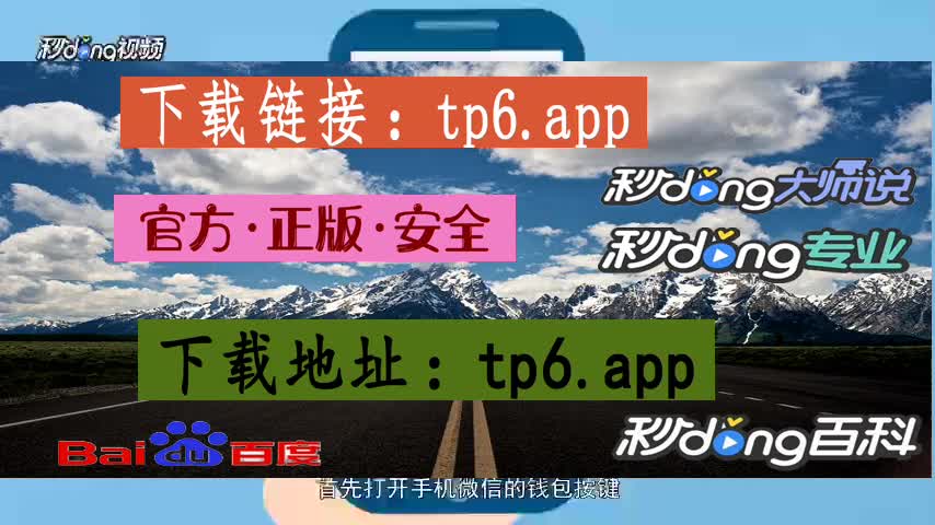 冷钱包app官网，冷钱包app官网下载