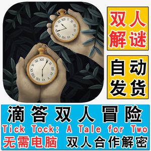 ticktock翻译，tick–tock翻译