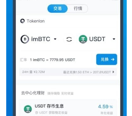 im钱包中文版app，im钱包官网tokenim