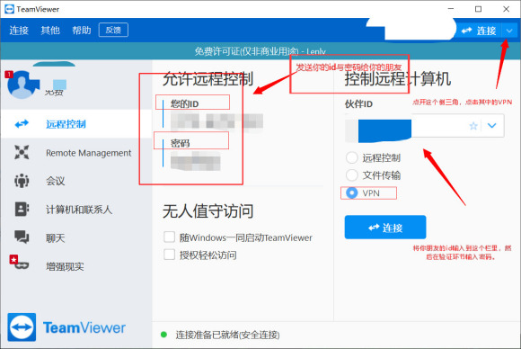 手机远程联机软件，手机远程联机小游戏