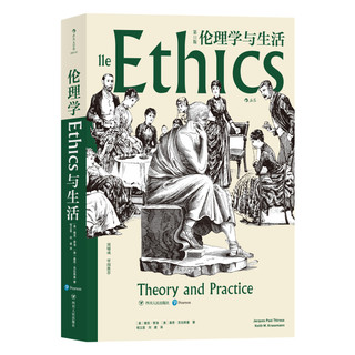 ethics是什么意思，ethics ethic