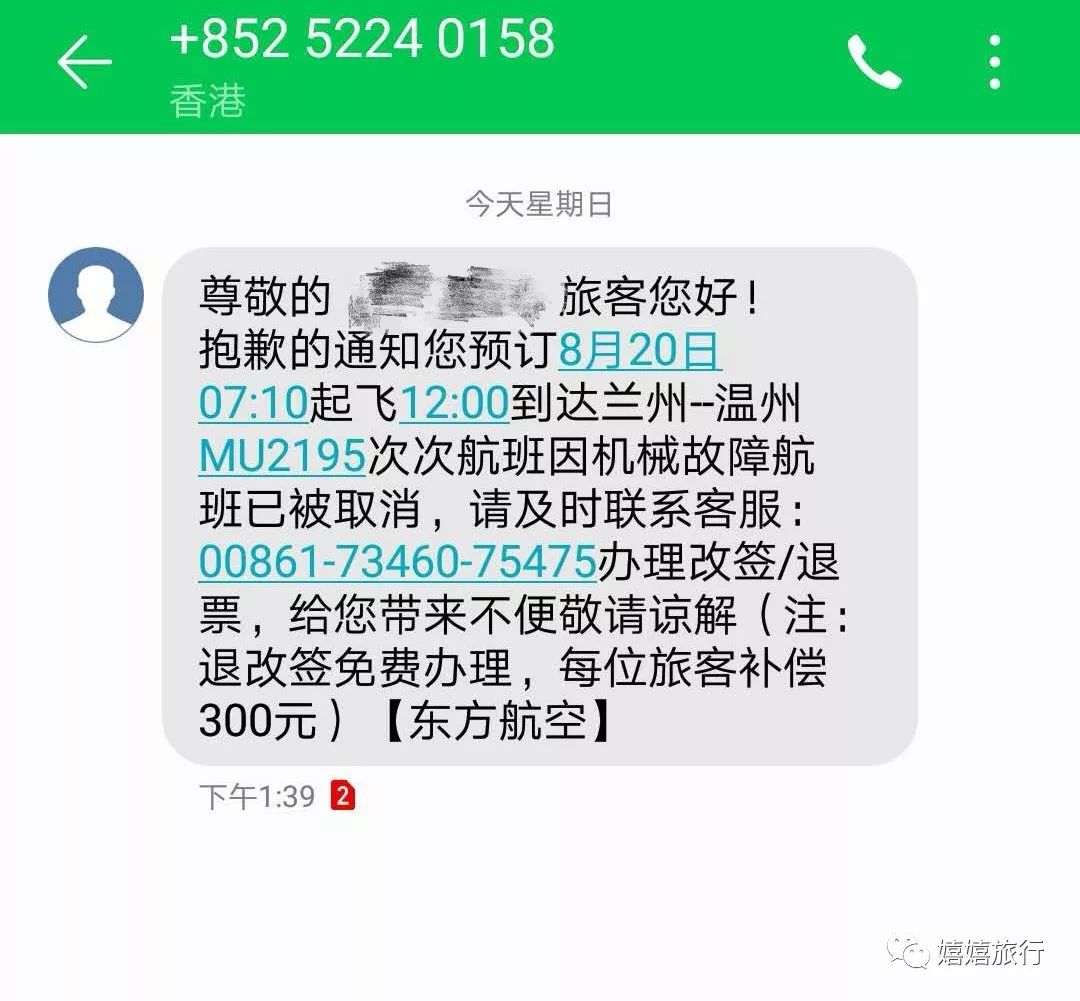 飞机收不到短信，飞机收不到短信验证怎么解决