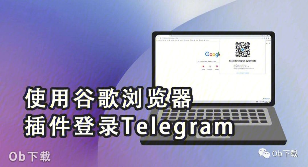 telegeram网页版的，telegeram网页版链接