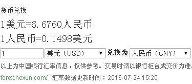 520usd是多少人民币，515usd等于多少人民币