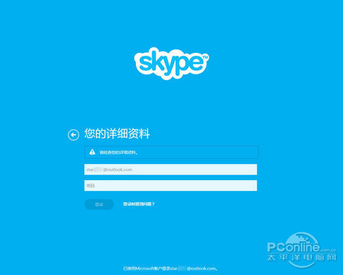 skype是什么电脑软件，电脑上skype是什么软件