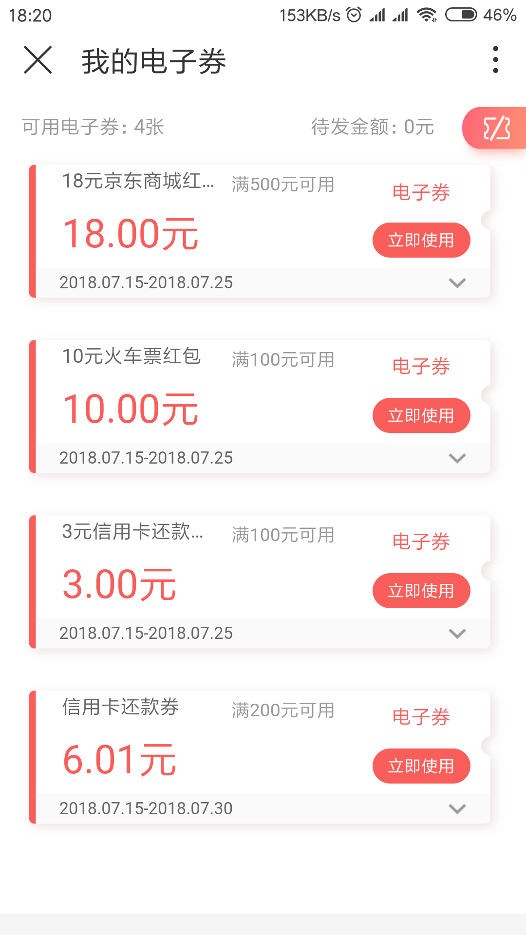 沃钱包app下载联通，中国联通app下载安装