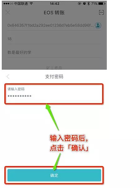 imtoken怎么找回密码，imtoken钱包密码找回流程