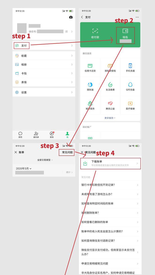 微信支付是电子货币吗，微信分付怎么用里面的钱