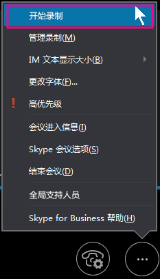 包含skypeforbusiness与skype能连接吗的词条