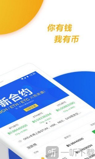 币赢交易所app官网下载，币赢交易所app官网下载安卓