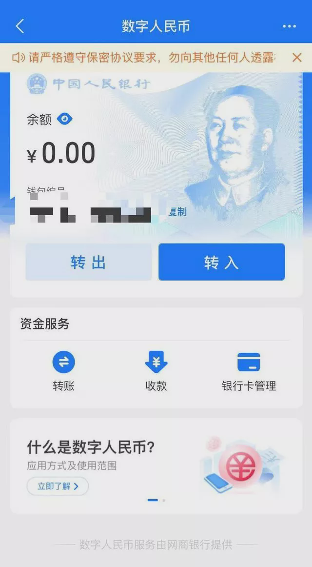 微信支付属于哪种货币，微信支付属于什么货币职能