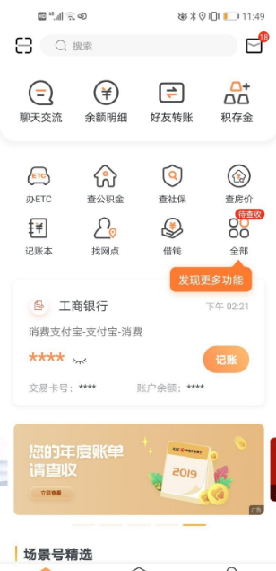 e钱包app下载官网，购宝钱包app官网下载安装