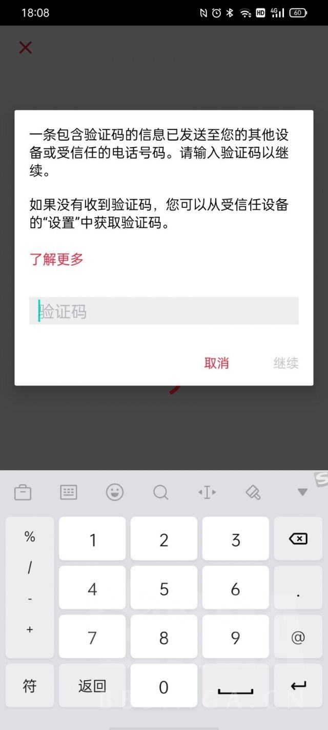 为什么收不到验证码信息了，为什么收不到验证码信息了怎么回事