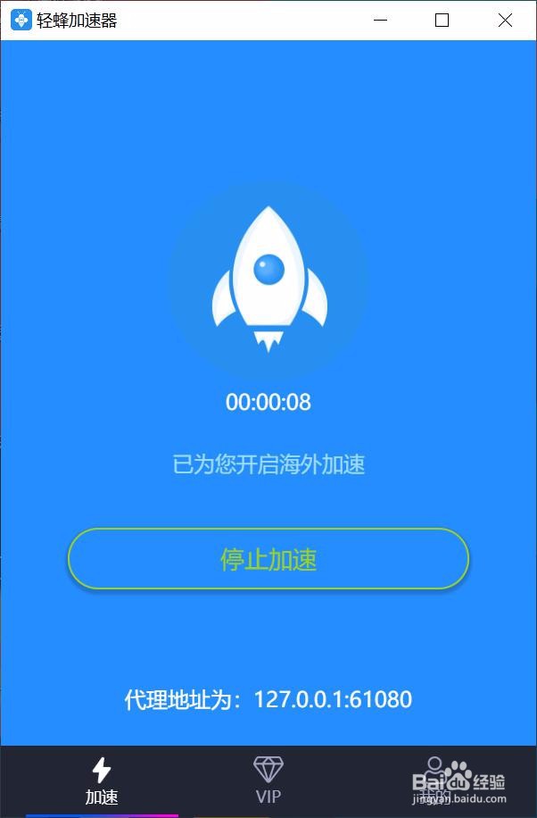 什么梯子好用加速器免费，2021年可以用的加速梯子