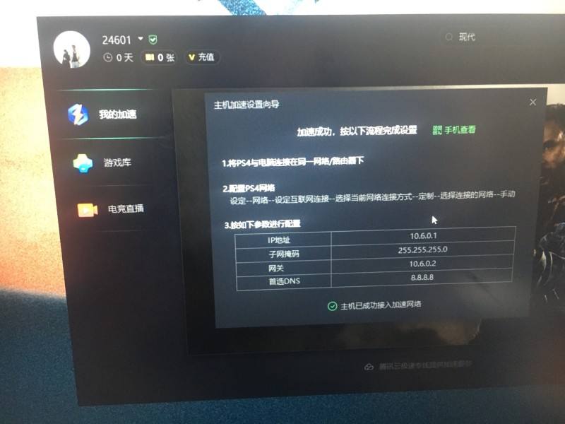 黑豹加速器app官网，黑豹加速器app官网rv5