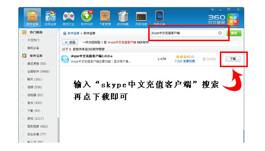 skype这个软件大陆可以用吗，skype这个软件大陆可以用吗安全吗