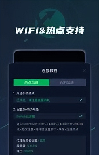 免费使用加速器下载，免费加速器app下载