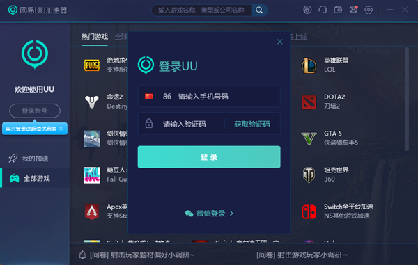 免费使用加速器下载，免费加速器app下载