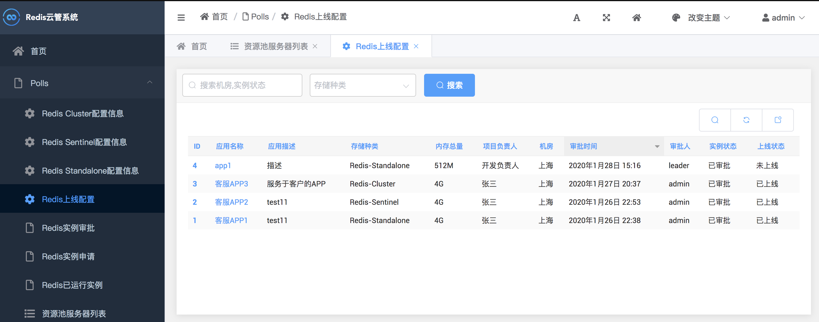 没有获取到配置的短信类型,请联系运维，没有获取到有效的portalweb服务地址