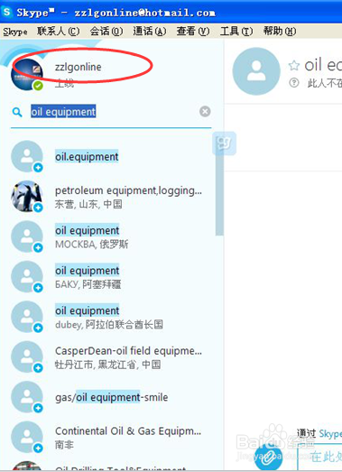 skype国内还能用吗，skype app国内能用吗